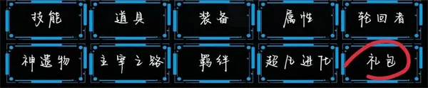 主神无限空间中文单机版怎么玩 主神无限空间中文单机版怎么玩