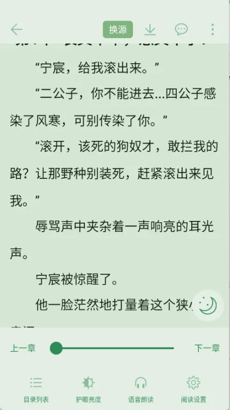 橙子阅读软件怎么使用