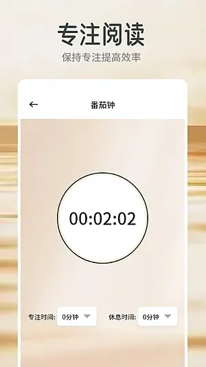 橙子阅读2026正式版截图1