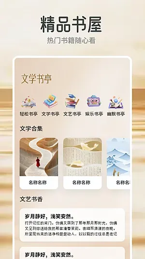 橙子阅读2026正式版截图4