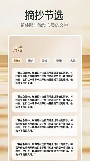橙子阅读2026正式版截图3