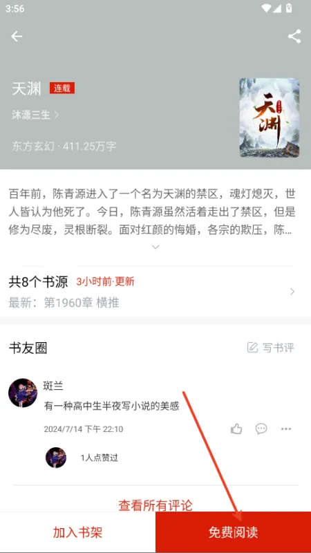 橙子阅读app怎么看小说 橙子阅读app怎么看小说