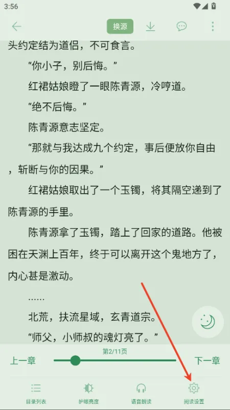 橙子阅读app怎么看小说 橙子阅读app怎么看小说