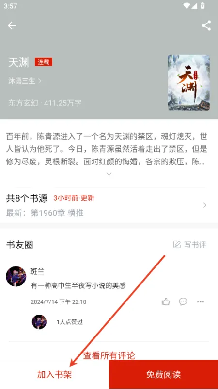 橙子阅读app怎么看小说 橙子阅读app怎么看小说