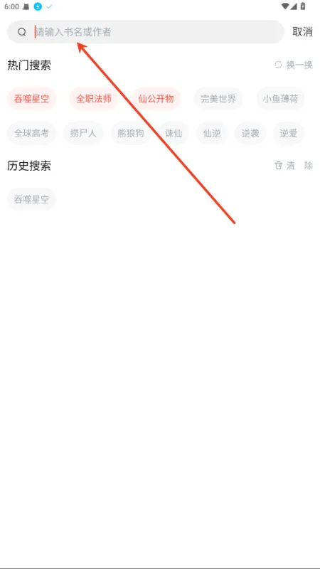 橙子阅读1.6.8去广告版怎么下载小说 橙子阅读1.6.8去广告版怎么下载小说