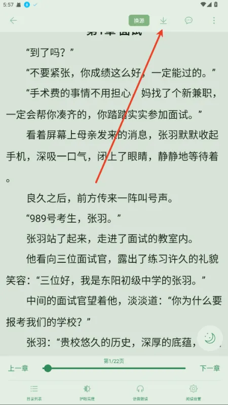 橙子阅读1.6.8去广告版怎么下载小说 橙子阅读1.6.8去广告版怎么下载小说