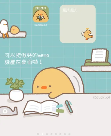 Duckmemo鸭梨子的桌面便利贴优势 Duckmemo鸭梨子的桌面便利贴优势