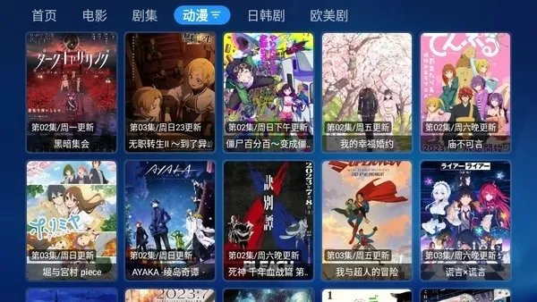 宝盒TV内置接口版2026最新版截图3