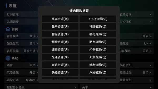 宝盒TV内置接口版2026最新版截图1