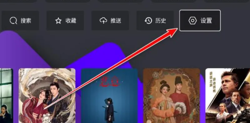 宝盒TV内置接口版 宝盒TV内置接口版