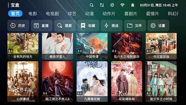 宝盒TV内置接口版2026最新版特色 宝盒TV内置接口版2026最新版特色