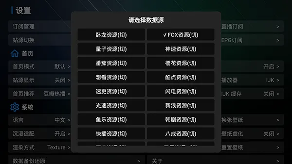 宝盒TV内置接口版2026最新版使用说明 宝盒TV内置接口版2026最新版使用说明