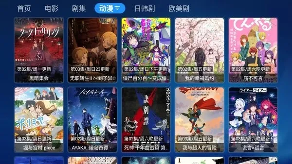 宝盒TV内置接口版2026最新版魅力 宝盒TV内置接口版2026最新版魅力
