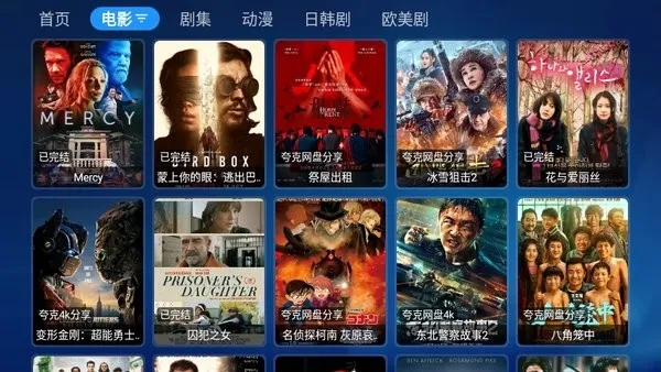 宝盒TV内置接口版2026最新版推荐理由 宝盒TV内置接口版2026最新版推荐理由