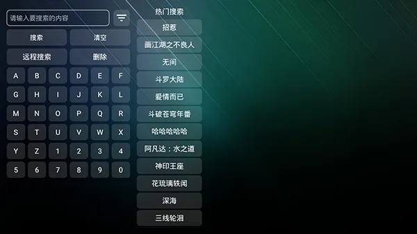 宝盒TV内置版电视盒子特色 宝盒TV内置版电视盒子特色