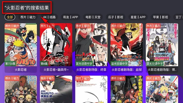 宝盒TV内置版电视盒子怎么用 宝盒TV内置版电视盒子怎么用