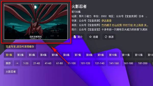 宝盒TV内置版电视盒子怎么用 宝盒TV内置版电视盒子怎么用