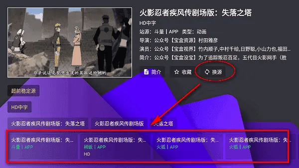宝盒TV内置版电视盒子怎么用 宝盒TV内置版电视盒子怎么用