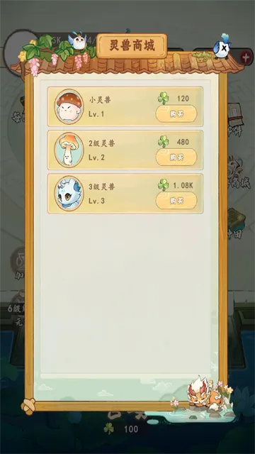 开局一块田游戏下载截图2