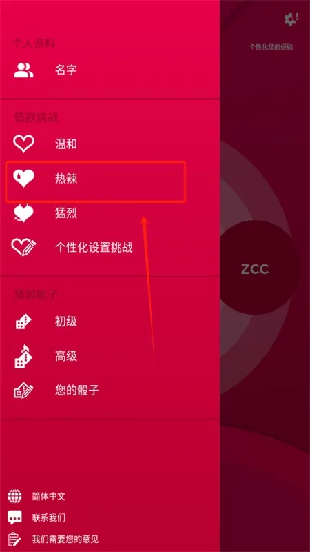 Couple Game游戏怎么解锁其他模式