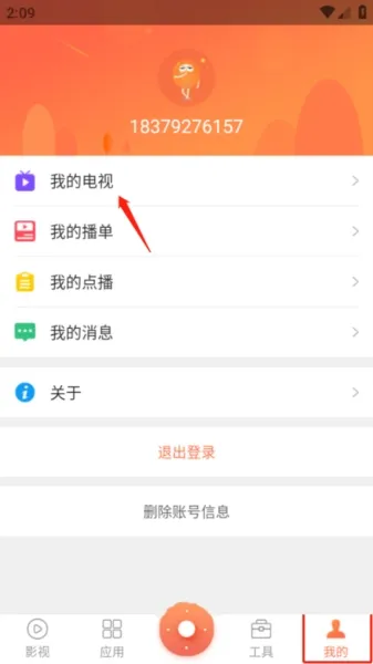 风行电视助手怎么用 风行电视助手怎么用