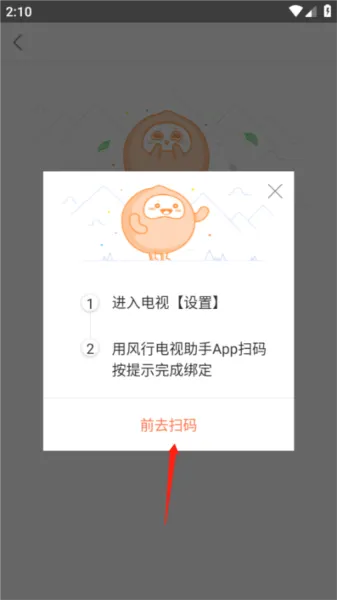 风行电视助手怎么用 风行电视助手怎么用