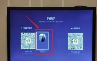 风行电视助手怎么用 风行电视助手怎么用