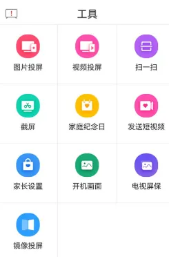 风行电视助手安卓官方版功能 风行电视助手安卓官方版功能