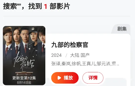 freeok追剧卷官方正版怎么用 freeok追剧卷官方正版怎么用