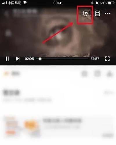 投屏观看教程 投屏观看教程