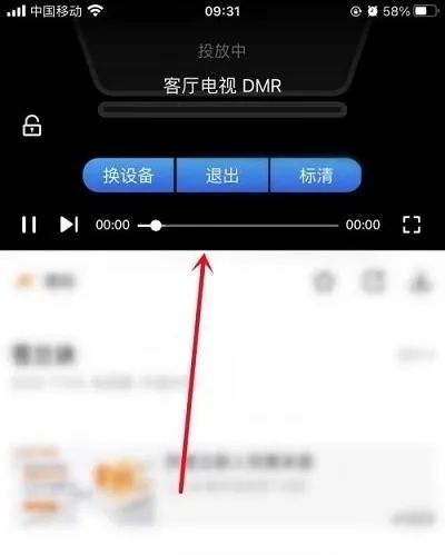 投屏观看教程 投屏观看教程
