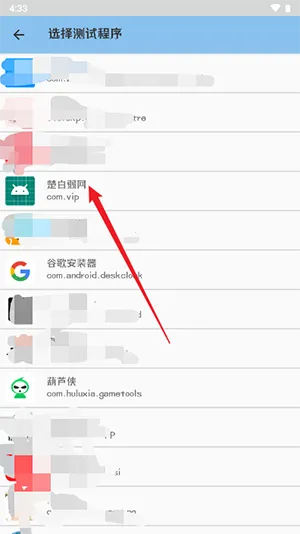 楚白弱网怎么测试网络 楚白弱网怎么测试网络