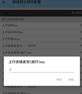 楚白弱网瞬移参数助手到底是干啥的 楚白弱网瞬移参数助手到底是干啥的