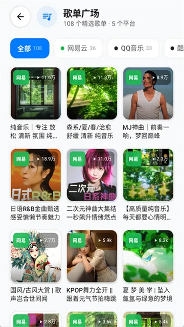音动音乐App下载截图1