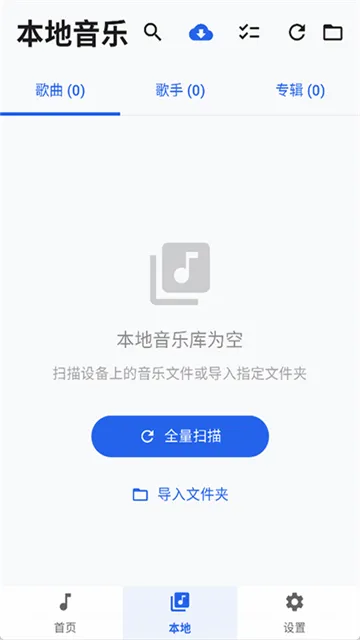 音动音乐App下载截图3