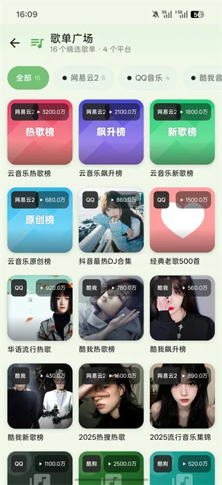 音动音乐