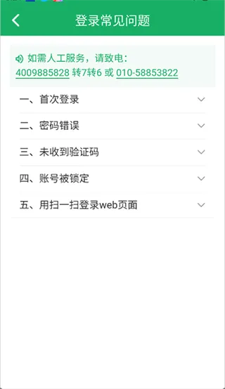 邮智行App