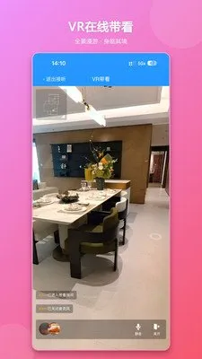 房超智服app官方版截图1