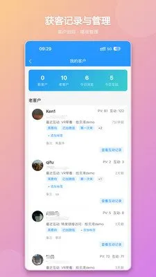 房超智服app官方版截图5