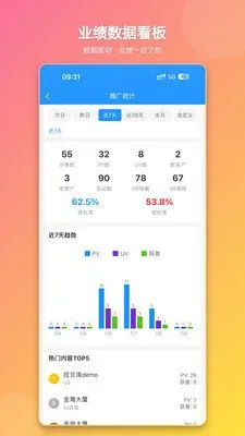 房超智服app官方版截图2