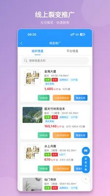 房超智服app官方版截图4