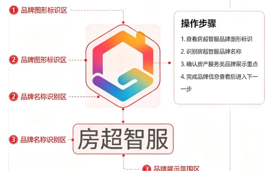 房超智服app官方版怎么操作 房超智服app官方版怎么操作