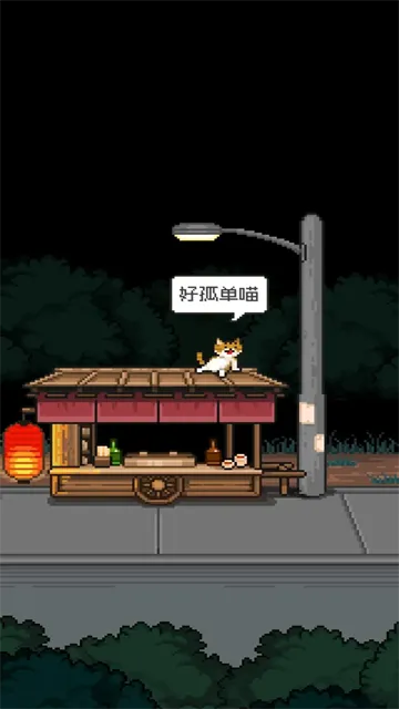 如果猫的愿望能实现手机版下载截图5