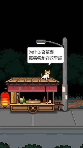 如果猫的愿望能实现