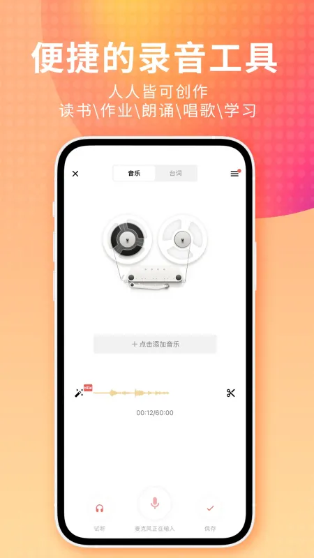 荔枝fm软件截图3
