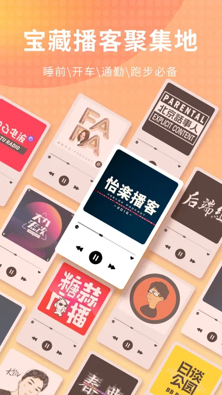 荔枝fm软件截图5