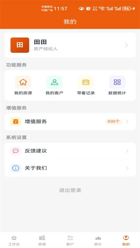 小二来了app官方正版截图2