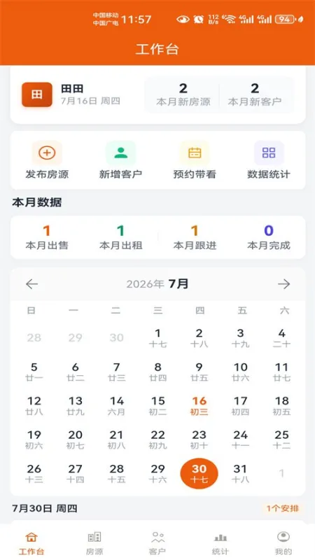 小二来了app官方正版截图3