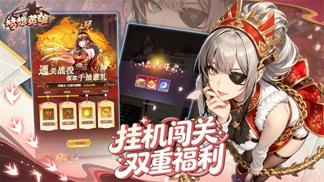 梦想英雄官方正版下载截图2