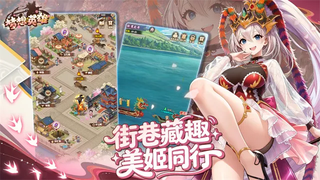 梦想英雄官方正版下载截图4